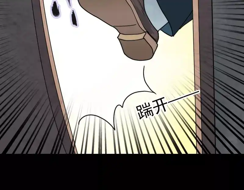 《易人奇录》第23话 玉佩消失了 第3页