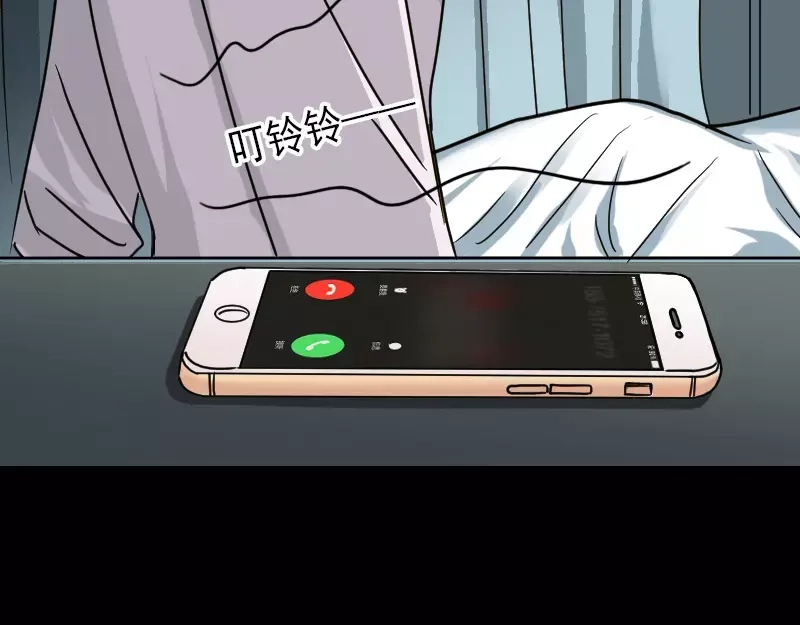 《易人奇录》第23话 玉佩消失了 第37页