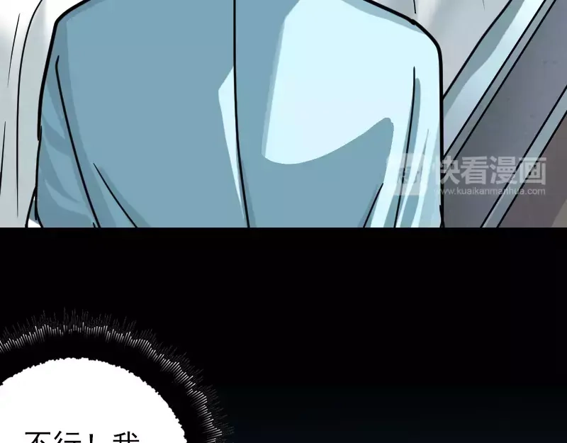 《易人奇录》第23话 玉佩消失了 第29页