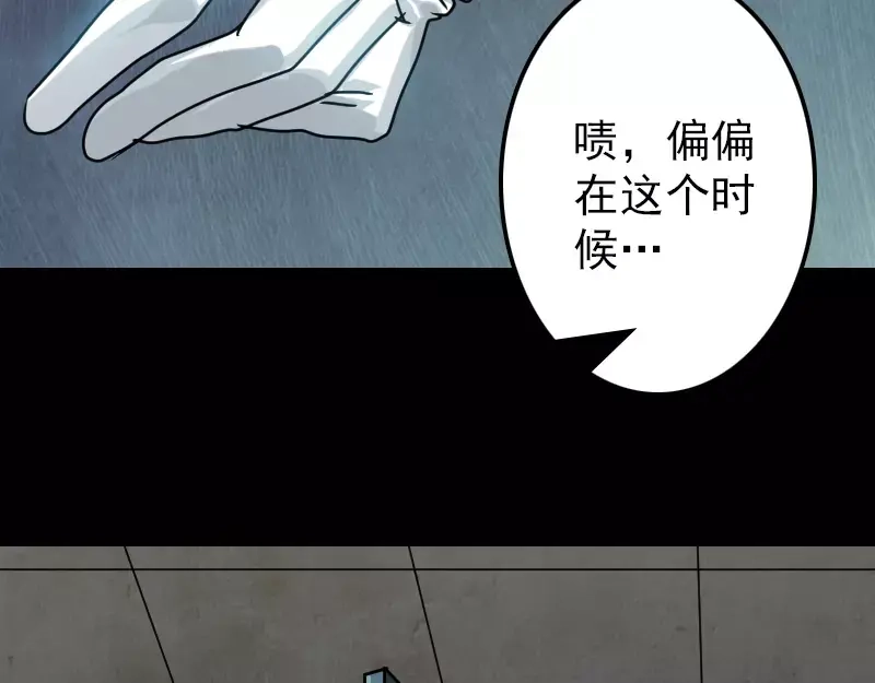 《易人奇录》第23话 玉佩消失了 第39页