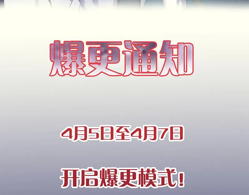 《易人奇录》第233话 亮出底牌 第98页