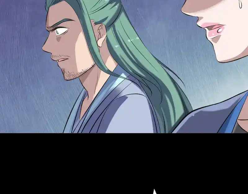 《易人奇录》第233话 亮出底牌 第94页