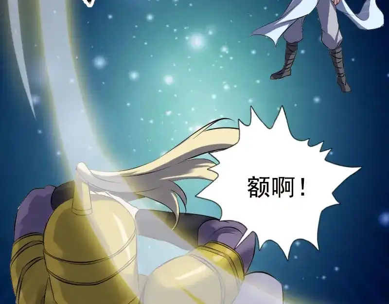 《易人奇录》第233话 亮出底牌 第76页