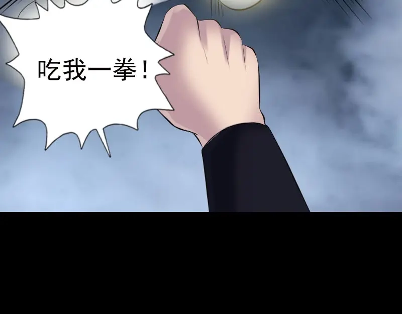 《易人奇录》第233话 亮出底牌 第56页