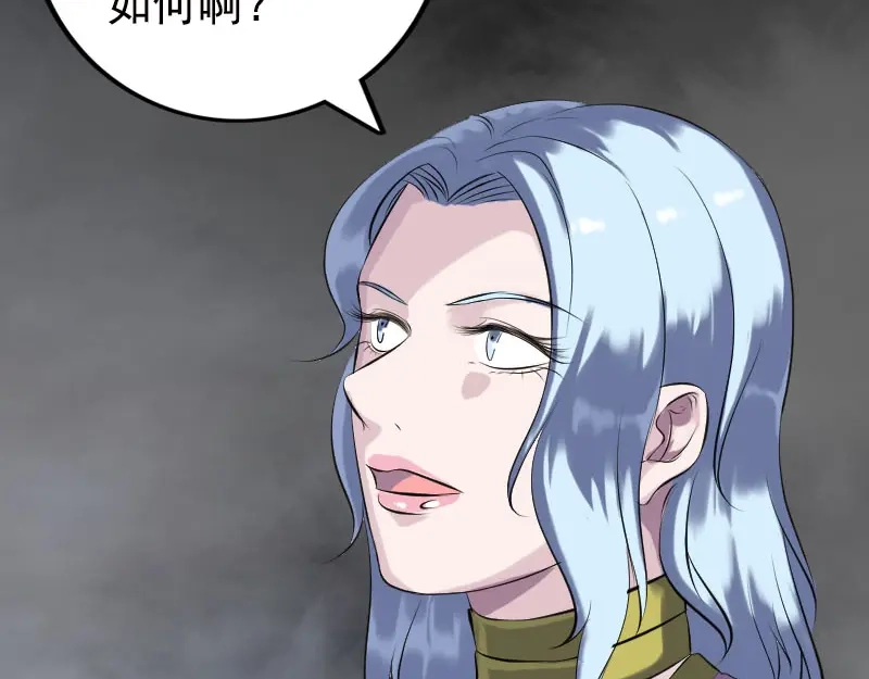 《易人奇录》第233话 亮出底牌 第28页