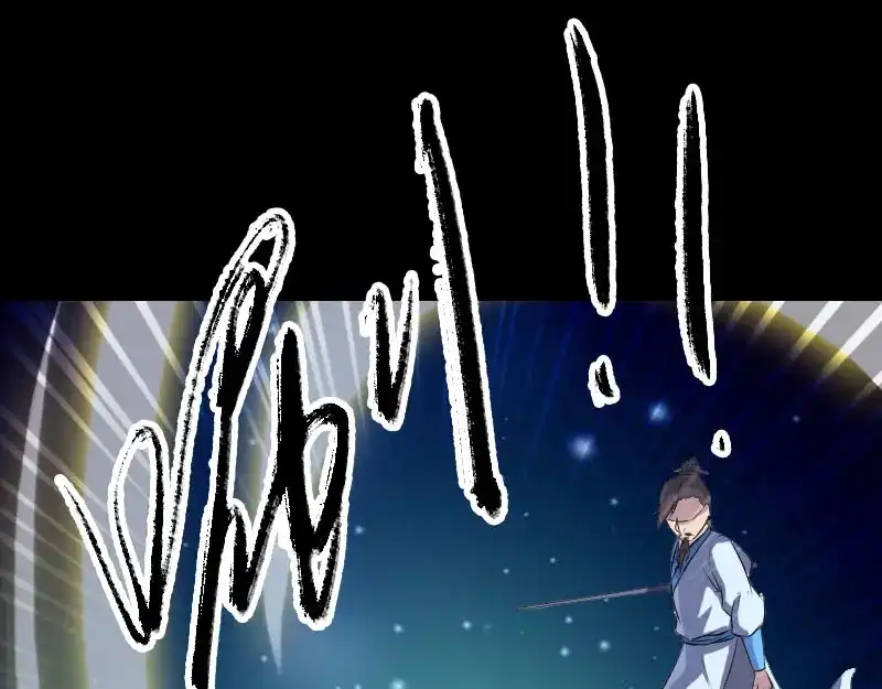 《易人奇录》第233话 亮出底牌 第75页