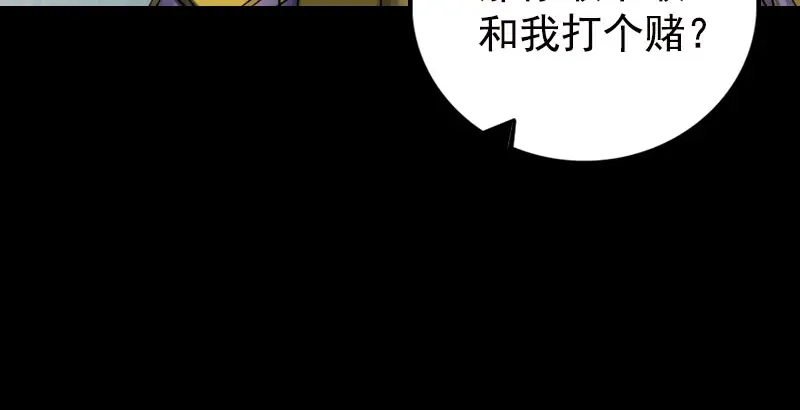 《易人奇录》第233话 亮出底牌 第25页