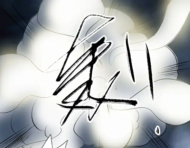 《易人奇录》第233话 亮出底牌 第55页