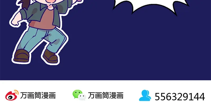 《易人奇录》第233话 亮出底牌 第100页