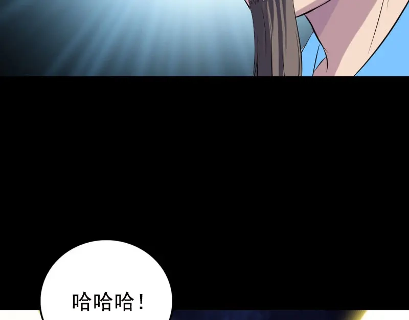 《易人奇录》第233话 亮出底牌 第47页