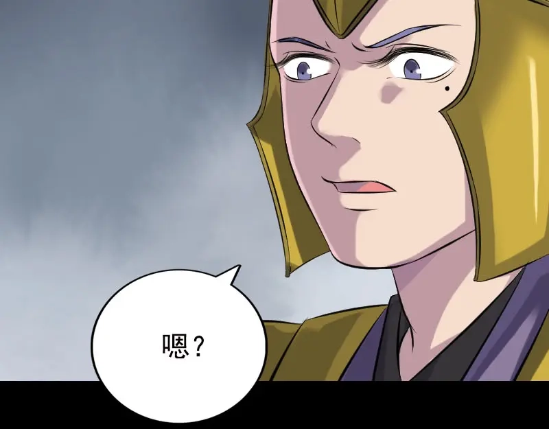 《易人奇录》第233话 亮出底牌 第69页
