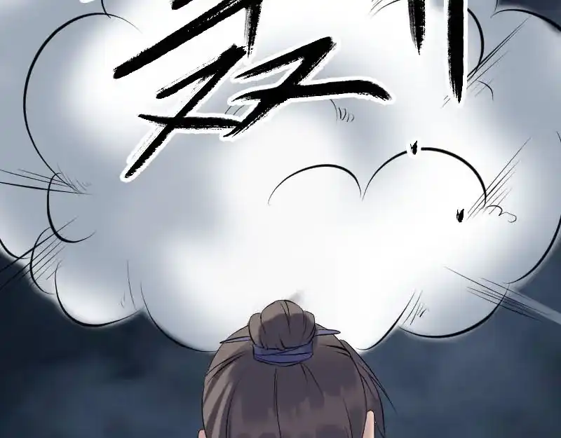 《易人奇录》第233话 亮出底牌 第91页