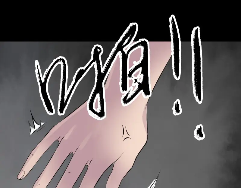 《易人奇录》第233话 亮出底牌 第14页