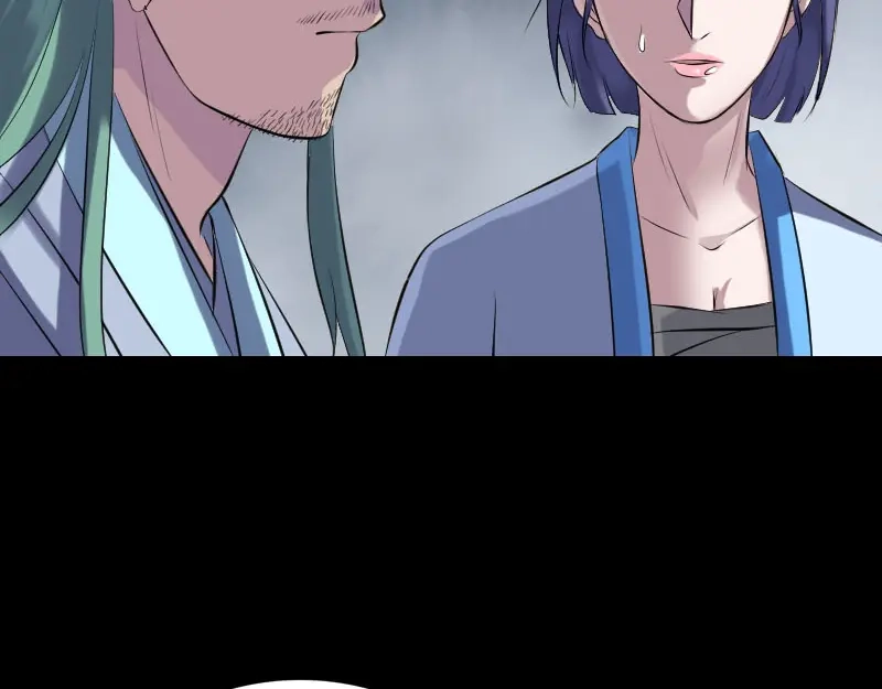《易人奇录》第233话 亮出底牌 第58页