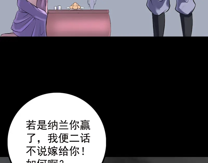 《易人奇录》第233话 亮出底牌 第27页