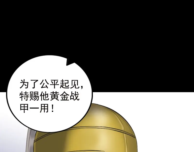 《易人奇录》第233话 亮出底牌 第5页