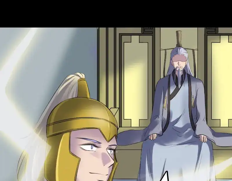 《易人奇录》第233话 亮出底牌 第3页