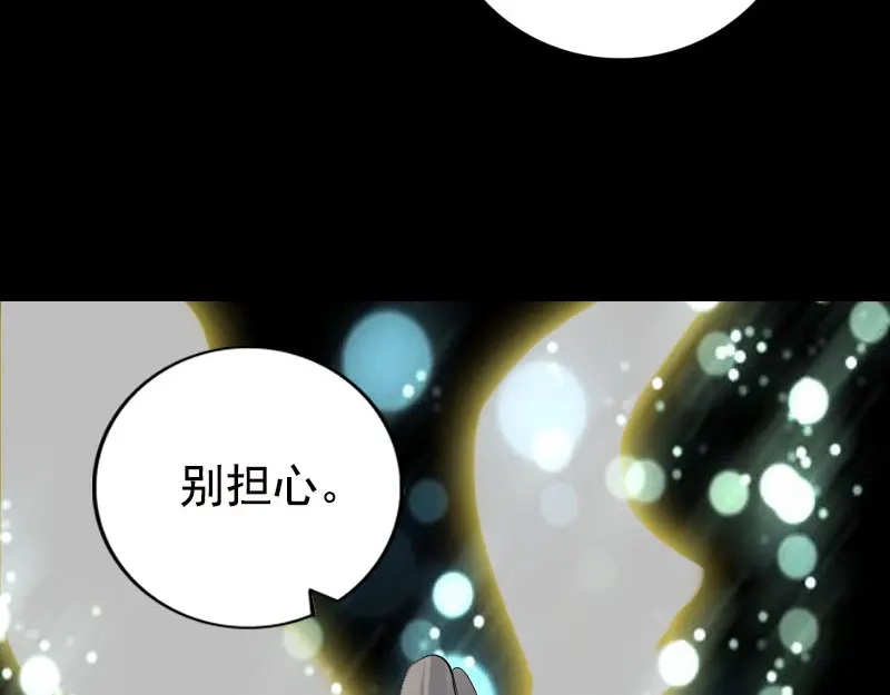 《易人奇录》第233话 亮出底牌 第63页