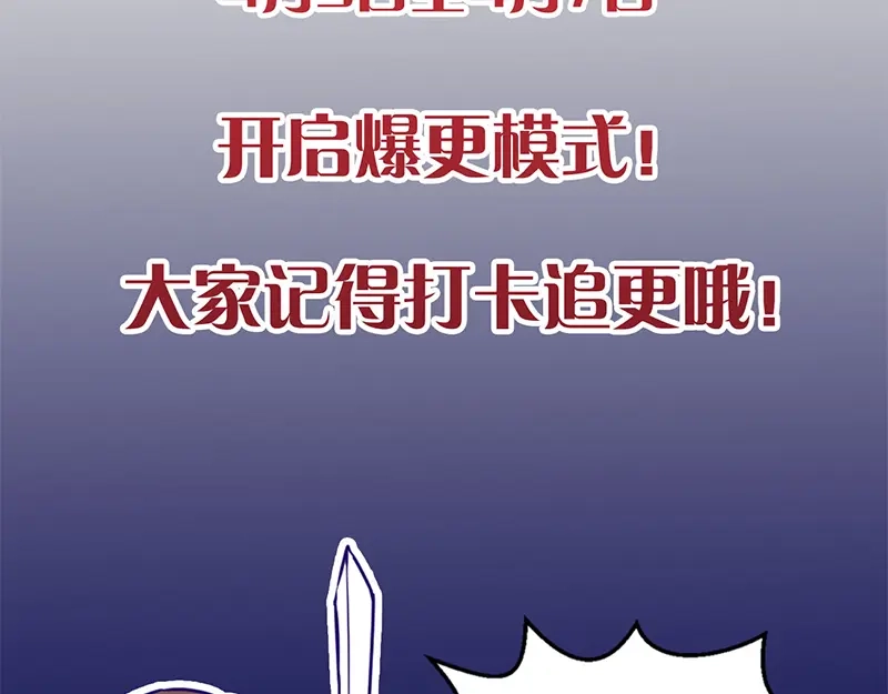 《易人奇录》第234话 大获全胜 第97页