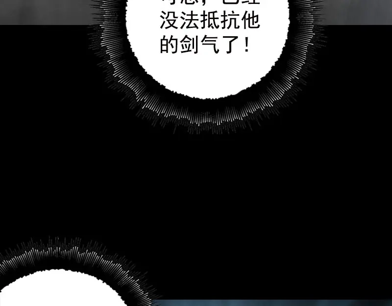 《易人奇录》第234话 大获全胜 第17页