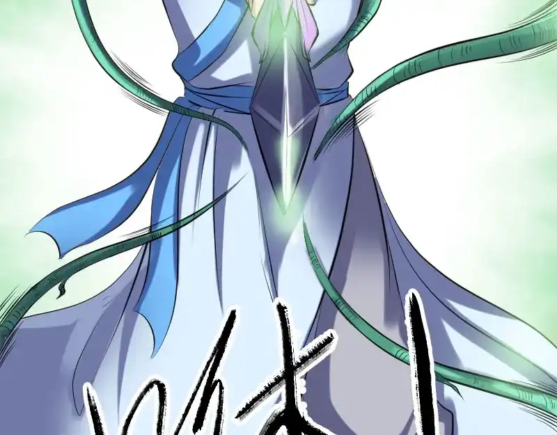 《易人奇录》第234话 大获全胜 第29页