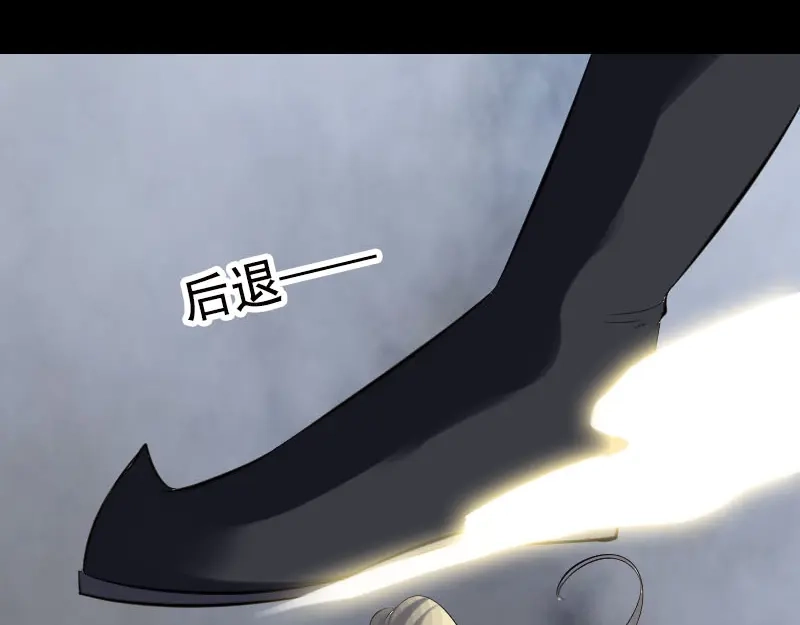 《易人奇录》第234话 大获全胜 第14页