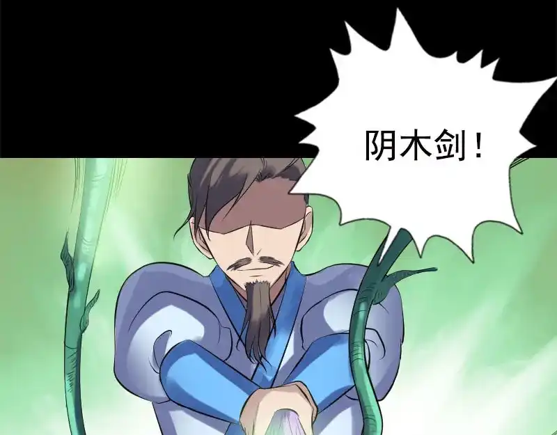 《易人奇录》第234话 大获全胜 第28页
