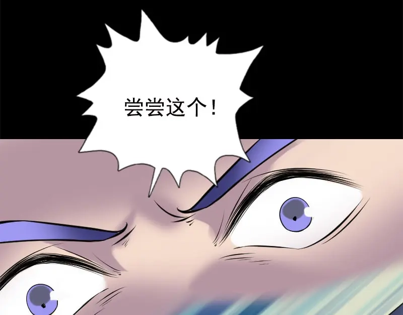 《易人奇录》第234话 大获全胜 第25页