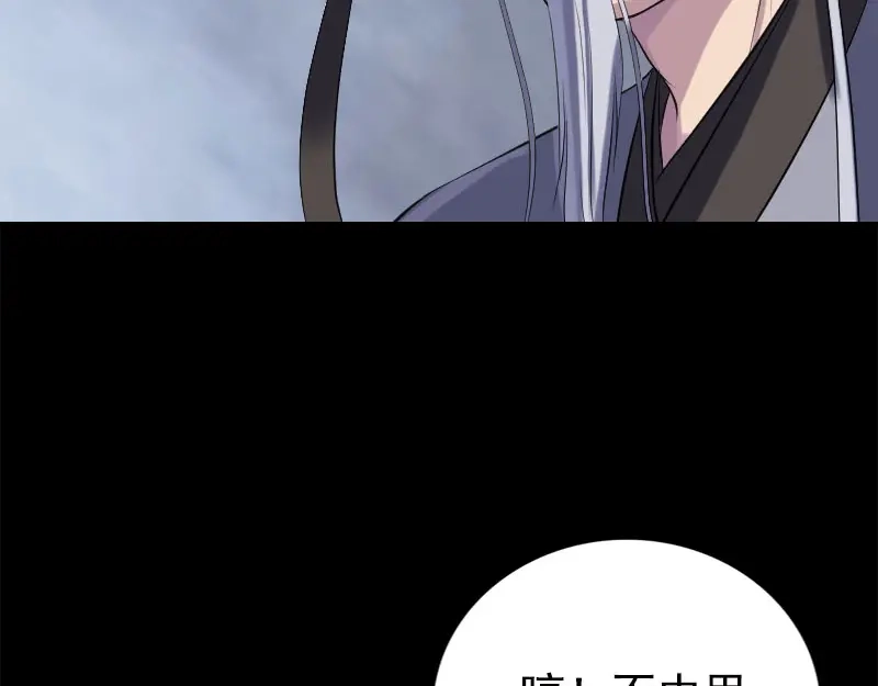 《易人奇录》第234话 大获全胜 第64页