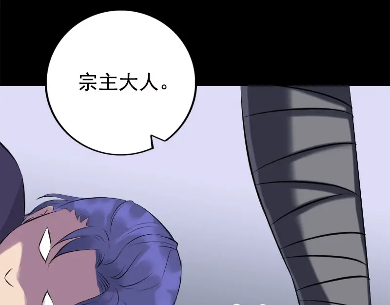 《易人奇录》第234话 大获全胜 第56页