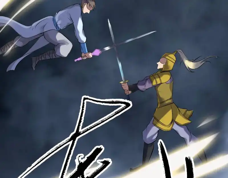 《易人奇录》第234话 大获全胜 第10页