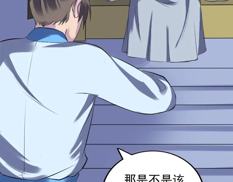《易人奇录》第234话 大获全胜 第59页