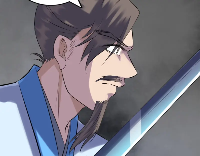 《易人奇录》第234话 大获全胜 第23页