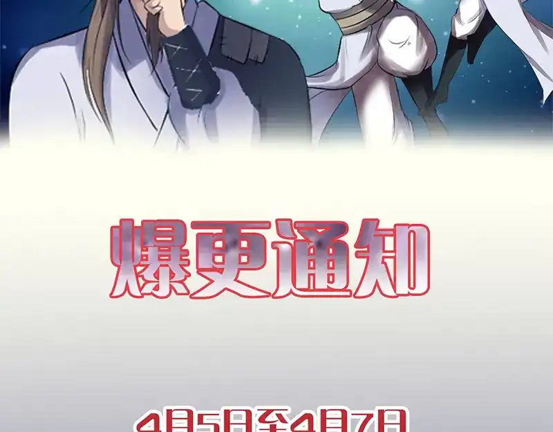 《易人奇录》第234话 大获全胜 第96页