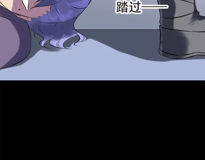《易人奇录》第234话 大获全胜 第57页