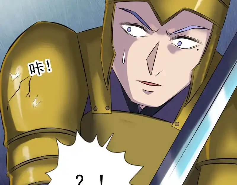 《易人奇录》第234话 大获全胜 第12页