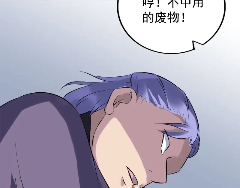 《易人奇录》第234话 大获全胜 第65页