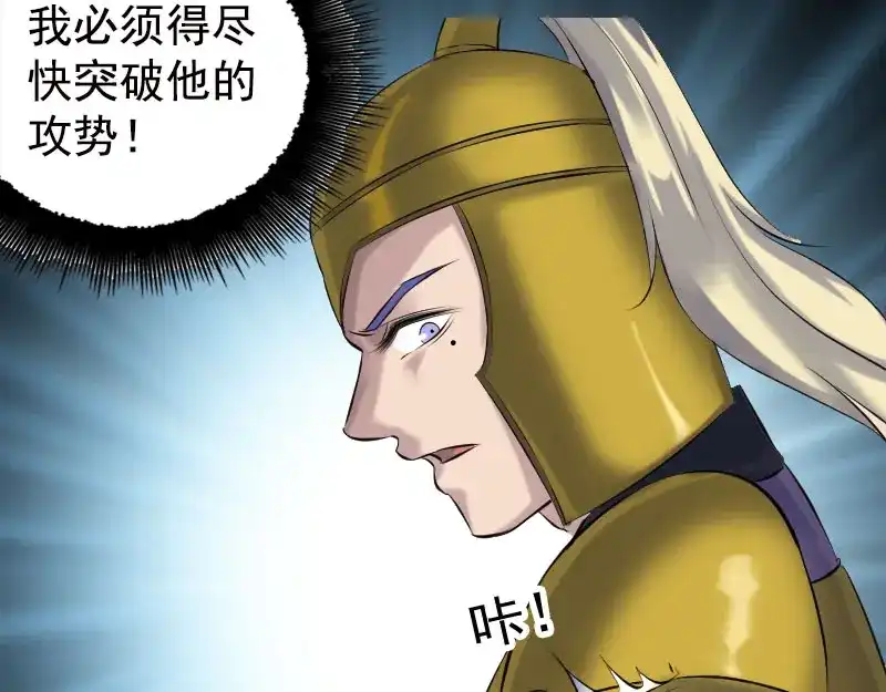 《易人奇录》第234话 大获全胜 第18页