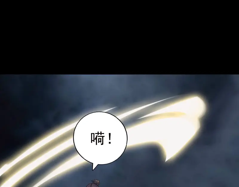 《易人奇录》第234话 大获全胜 第9页