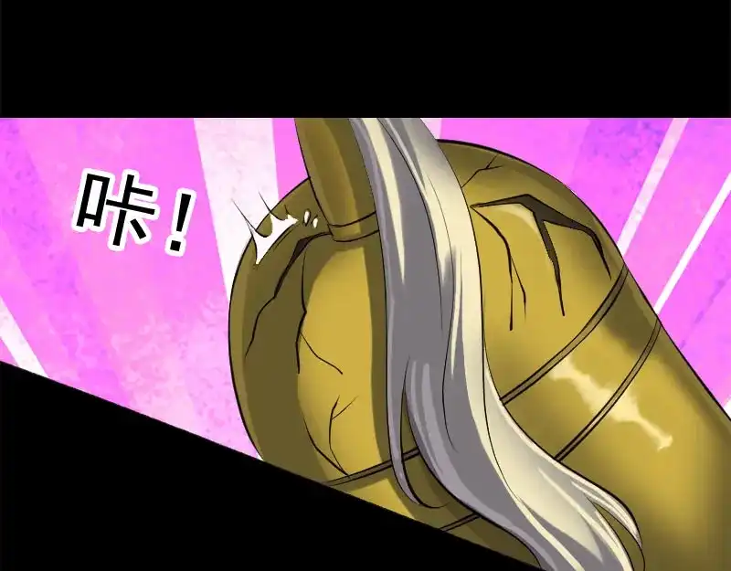 《易人奇录》第234话 大获全胜 第37页