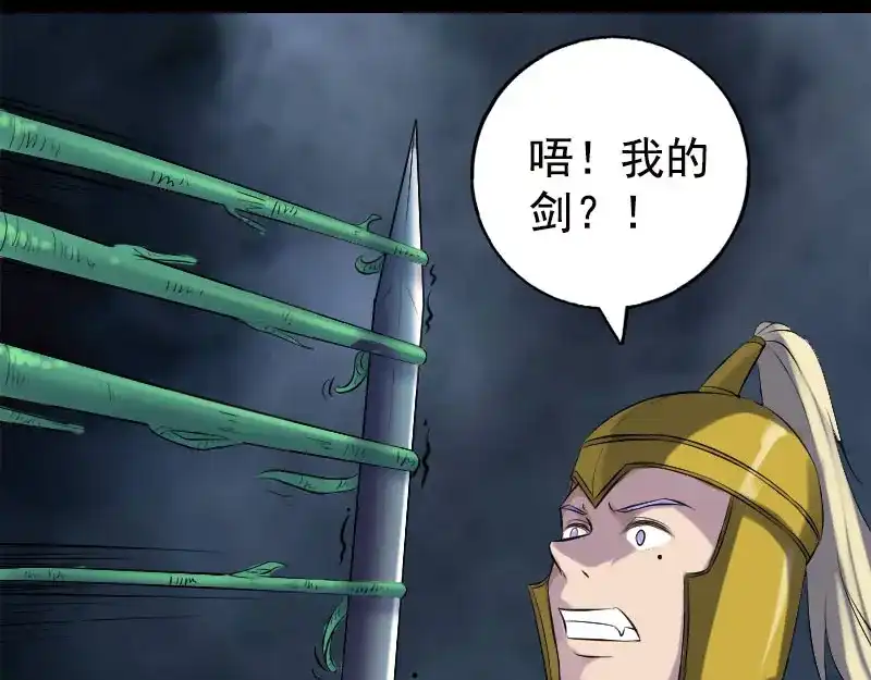 《易人奇录》第234话 大获全胜 第31页