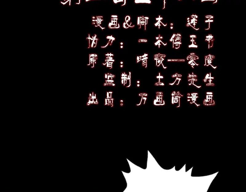 《易人奇录》第234话 大获全胜 第2页