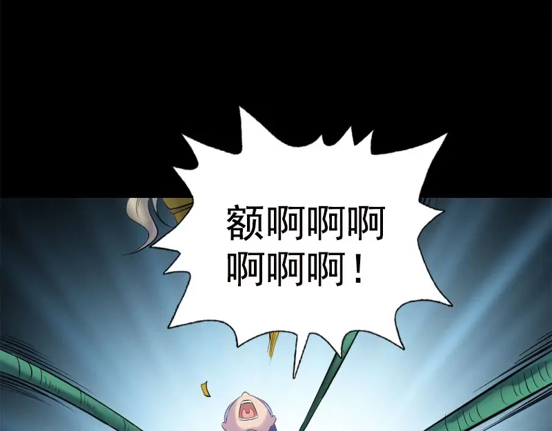 《易人奇录》第234话 大获全胜 第42页