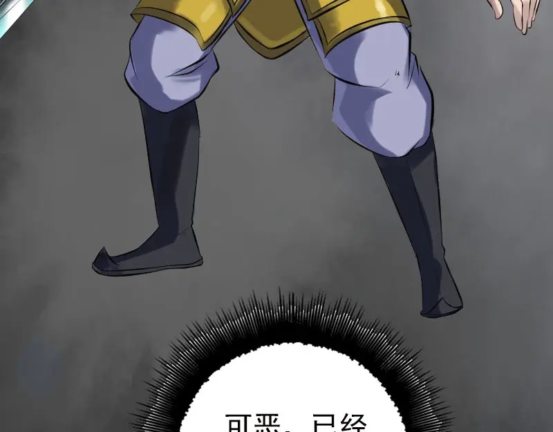 《易人奇录》第234话 大获全胜 第16页