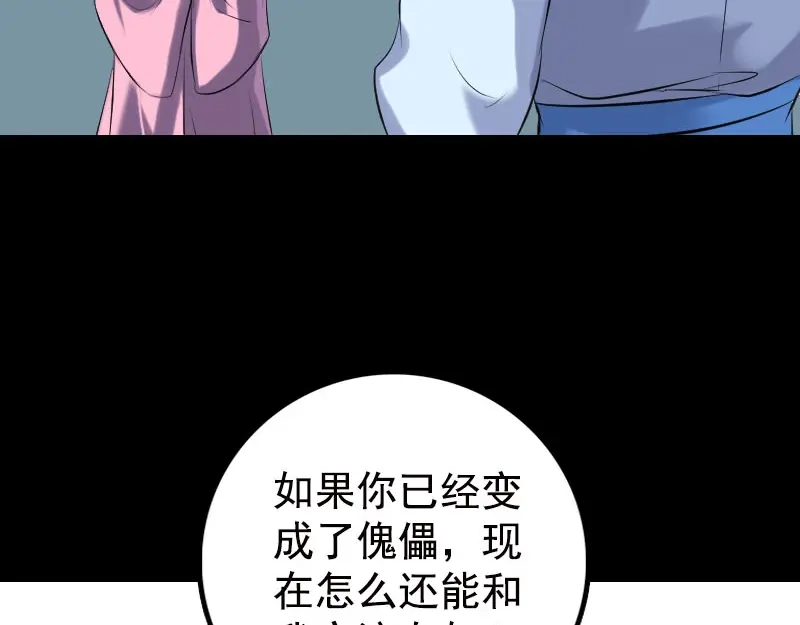 《易人奇录》第235话 女儿的下落 第6页