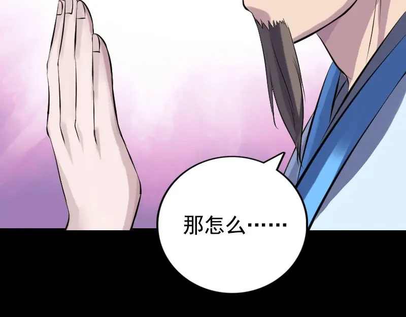 《易人奇录》第235话 女儿的下落 第35页