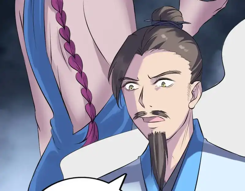 《易人奇录》第235话 女儿的下落 第32页