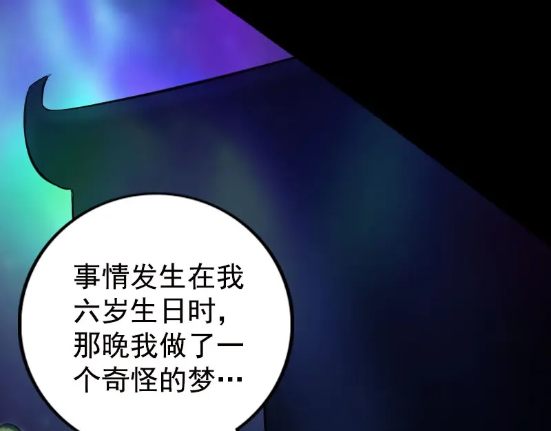 《易人奇录》第235话 女儿的下落 第11页