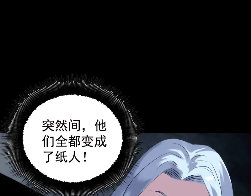 《易人奇录》第235话 女儿的下落 第19页