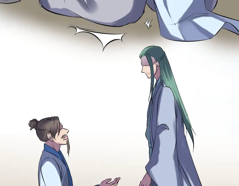 《易人奇录》第235话 女儿的下落 第87页